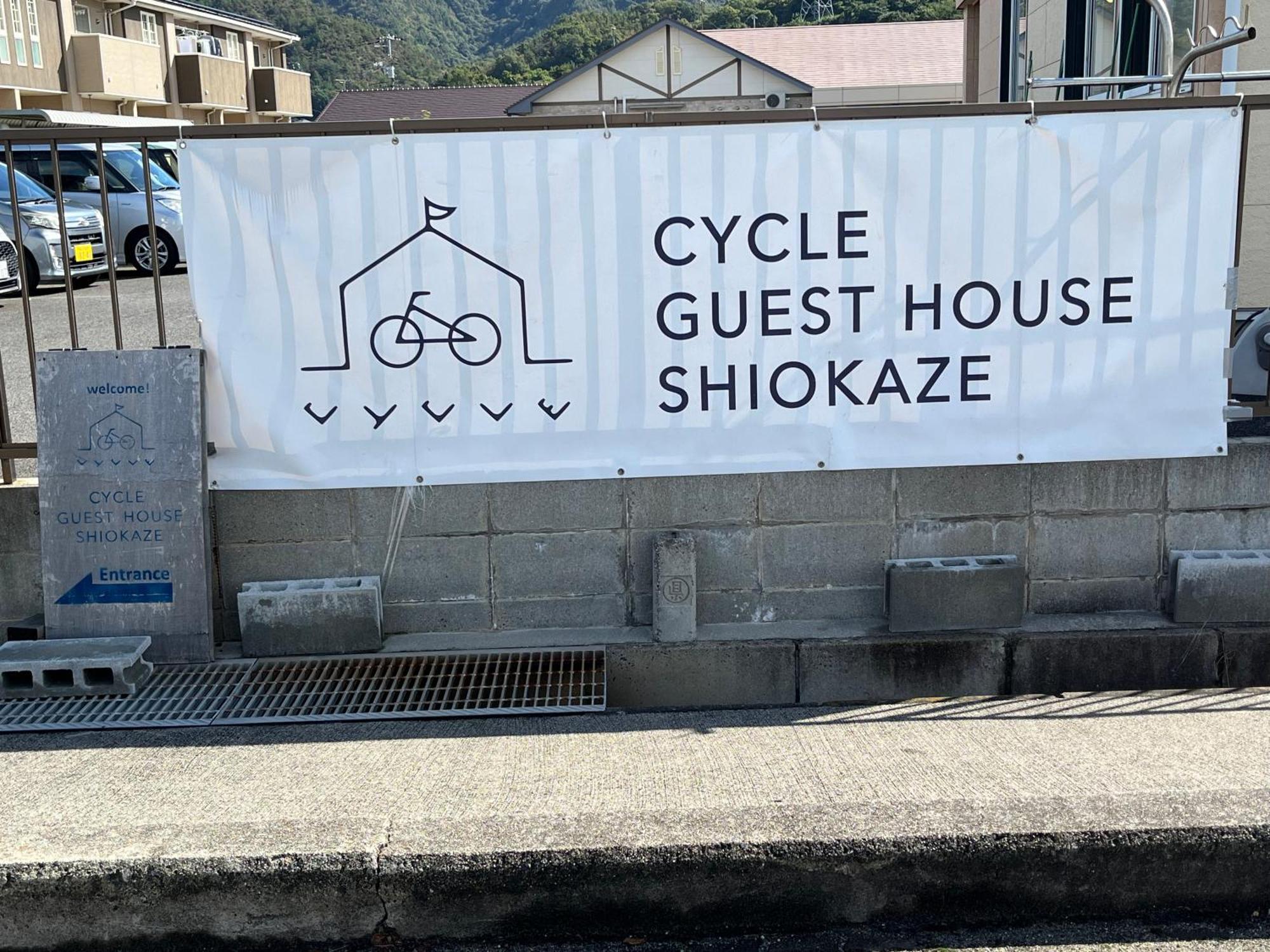 Cycle Guest House Shiokaze Setoda Eksteriør billede
